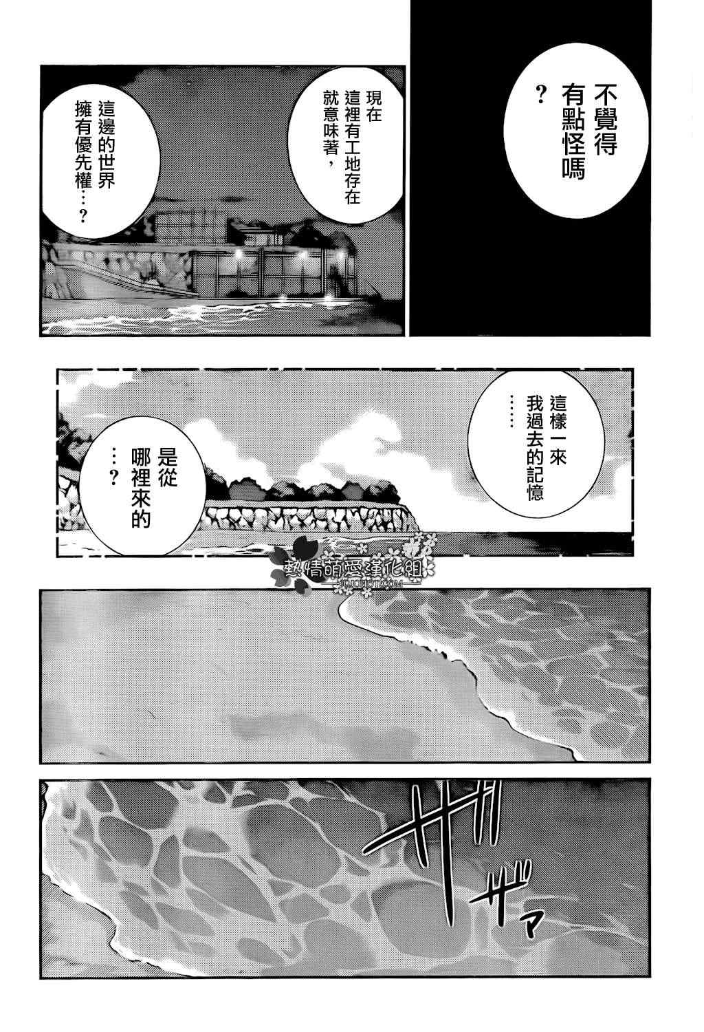 《只有神知道的世界》漫画最新章节第215话 因果律动荡免费下拉式在线观看章节第【12】张图片