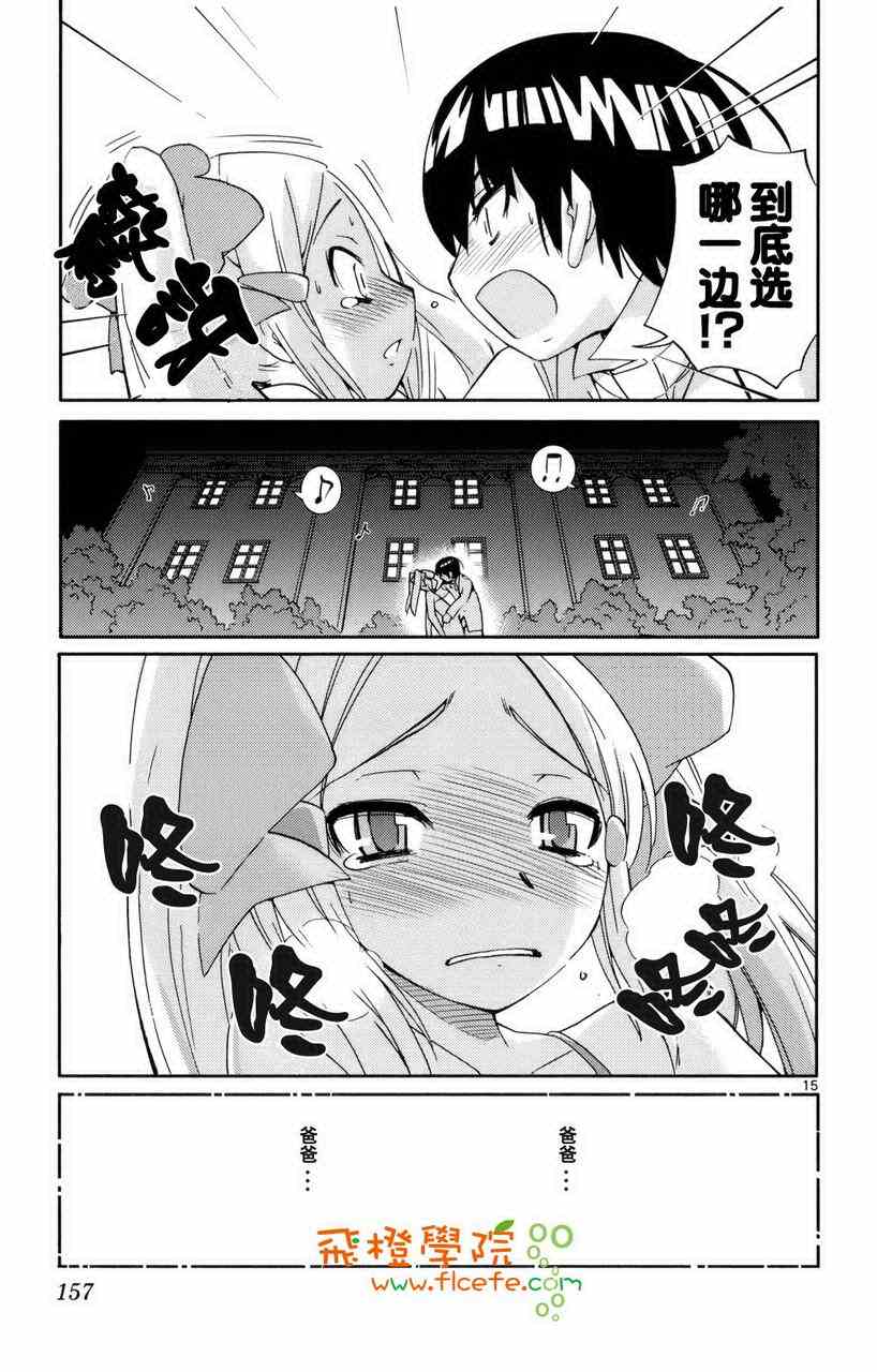 《只有神知道的世界》漫画最新章节第1卷免费下拉式在线观看章节第【156】张图片