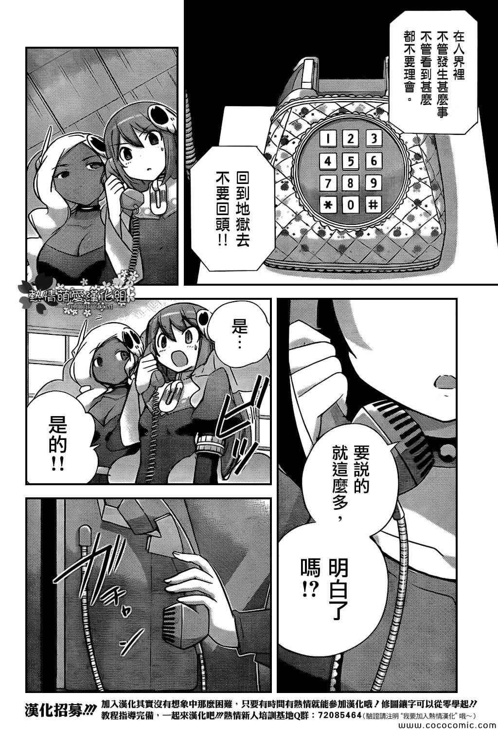 《只有神知道的世界》漫画最新章节第254话 To The Destiny免费下拉式在线观看章节第【7】张图片