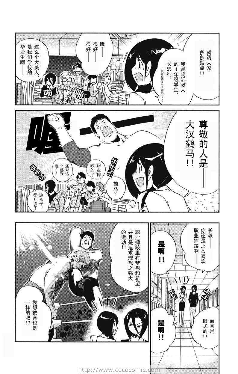 《只有神知道的世界》漫画最新章节第4卷免费下拉式在线观看章节第【175】张图片