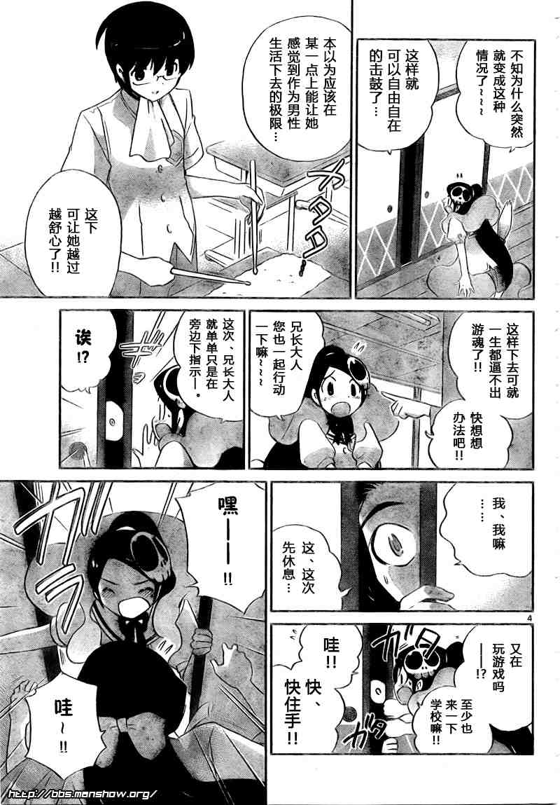 《只有神知道的世界》漫画最新章节第86话免费下拉式在线观看章节第【7】张图片