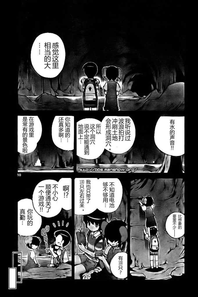 《只有神知道的世界》漫画最新章节第62话免费下拉式在线观看章节第【10】张图片