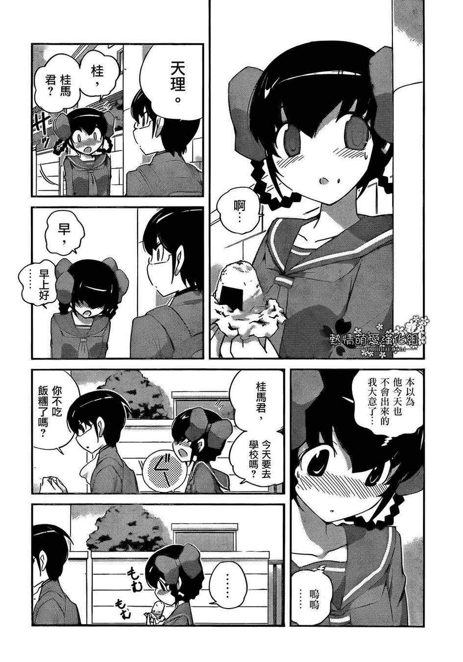 《只有神知道的世界》漫画最新章节第191话 A GIRL免费下拉式在线观看章节第【9】张图片