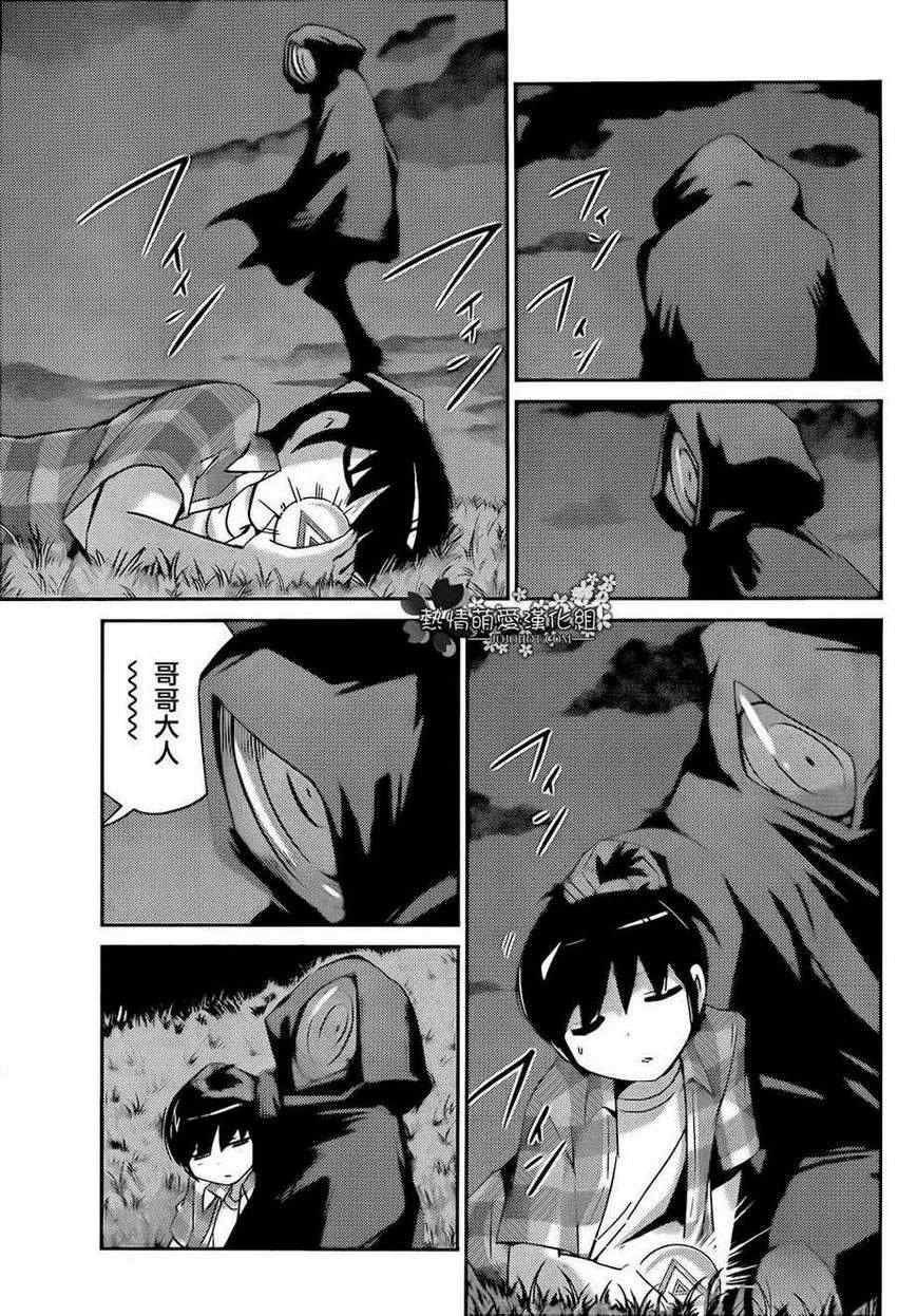 《只有神知道的世界》漫画最新章节第213话 Alarm a la mode免费下拉式在线观看章节第【9】张图片