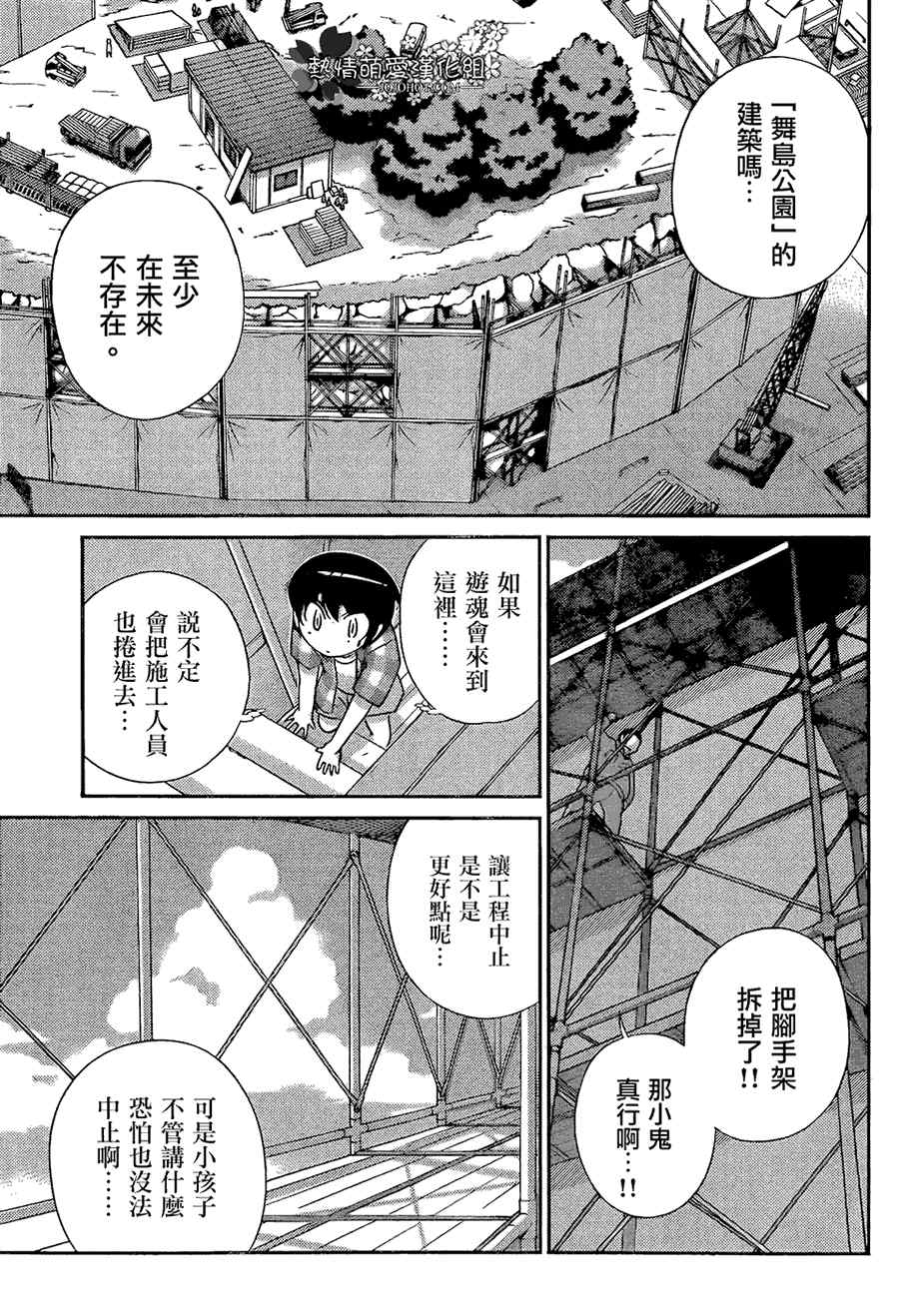 《只有神知道的世界》漫画最新章节第206话 大人的处方笺免费下拉式在线观看章节第【9】张图片