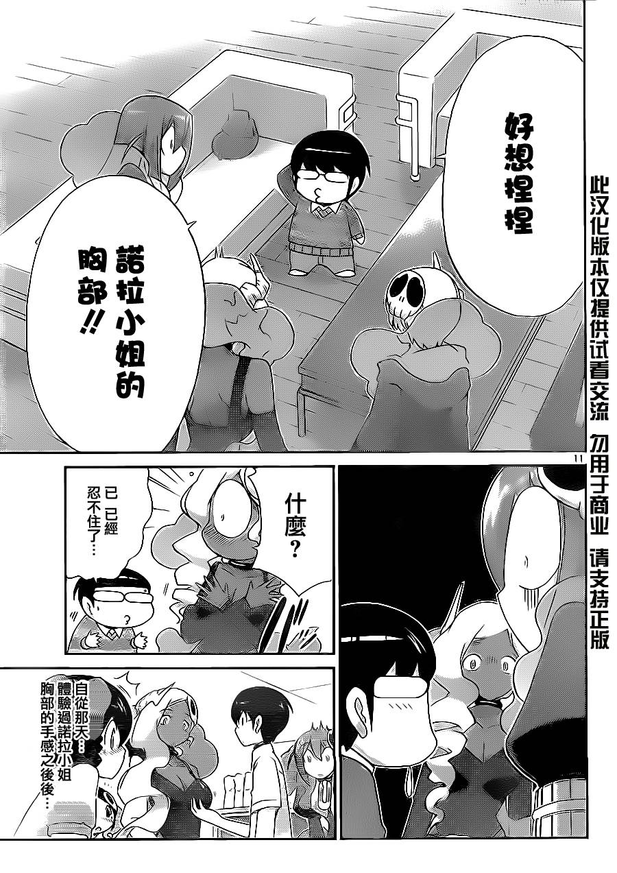 《只有神知道的世界》漫画最新章节第130话免费下拉式在线观看章节第【11】张图片