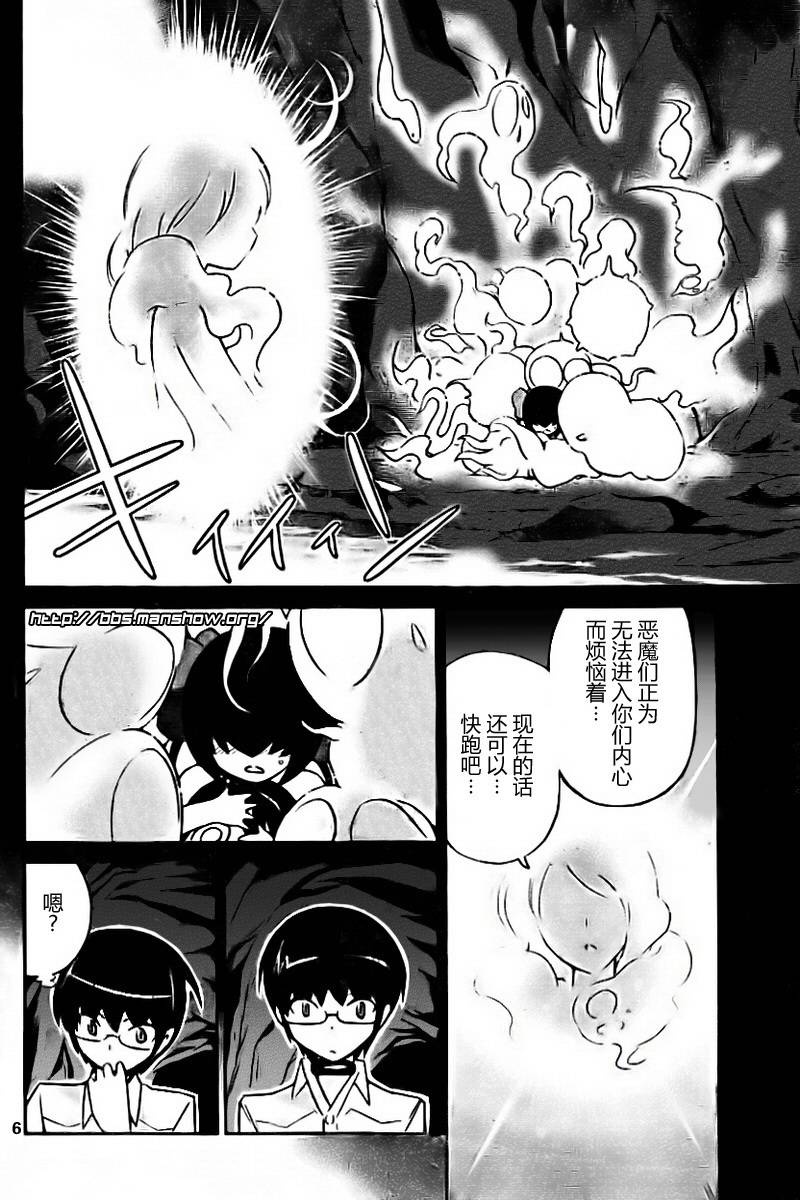 《只有神知道的世界》漫画最新章节第63话免费下拉式在线观看章节第【6】张图片