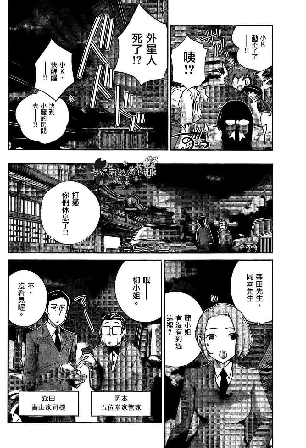 《只有神知道的世界》漫画最新章节第217话 宇宙真不得了免费下拉式在线观看章节第【10】张图片