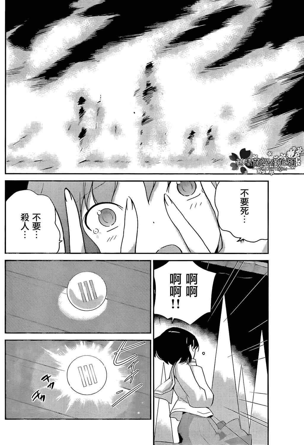 《只有神知道的世界》漫画最新章节第199话 STOP IT免费下拉式在线观看章节第【14】张图片