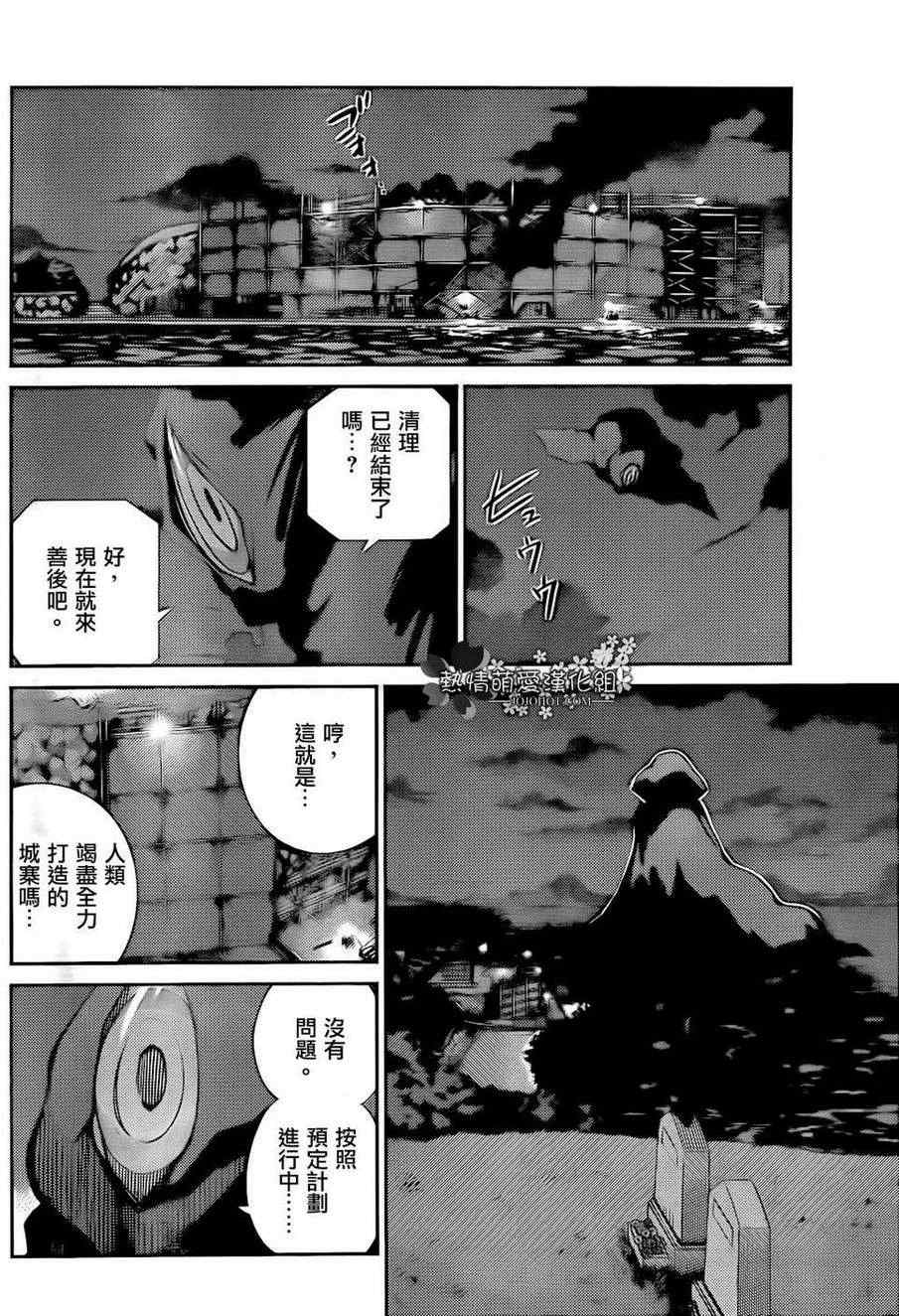 《只有神知道的世界》漫画最新章节第213话 Alarm a la mode免费下拉式在线观看章节第【8】张图片