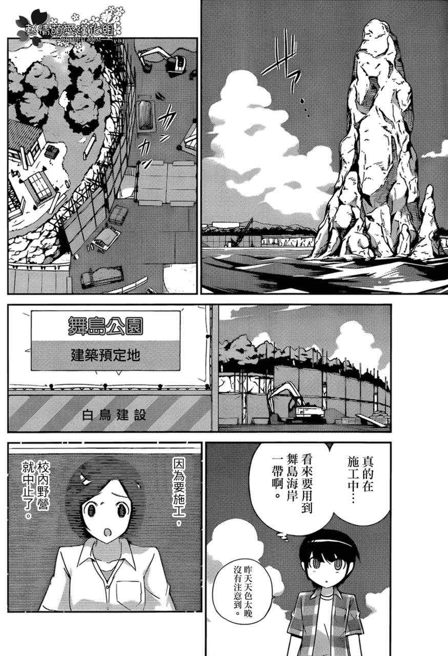 《只有神知道的世界》漫画最新章节第205话 Trick and Treat免费下拉式在线观看章节第【13】张图片