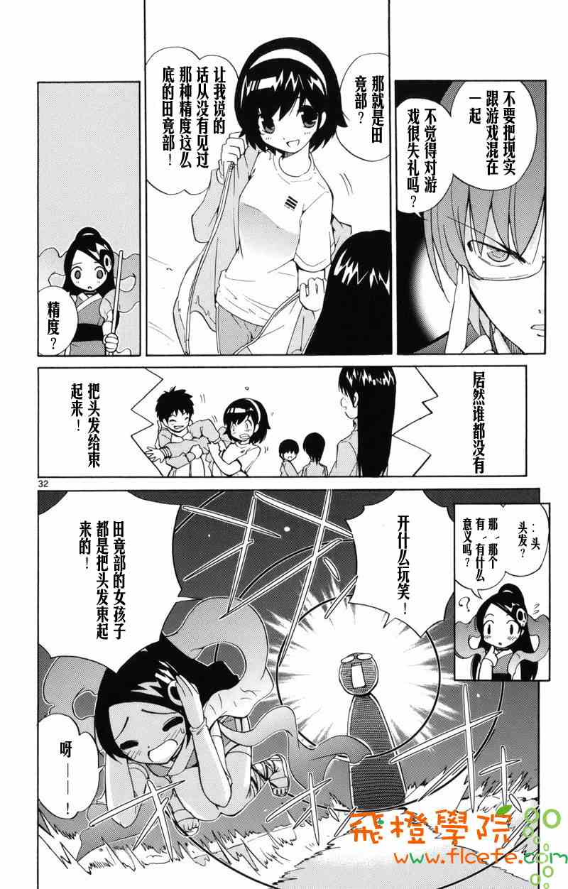 《只有神知道的世界》漫画最新章节第1卷免费下拉式在线观看章节第【37】张图片