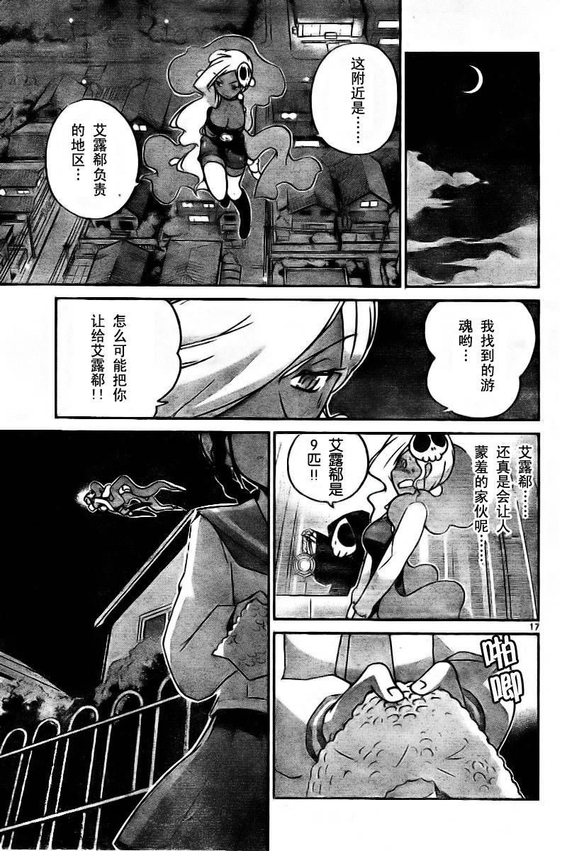 《只有神知道的世界》漫画最新章节第57话免费下拉式在线观看章节第【17】张图片