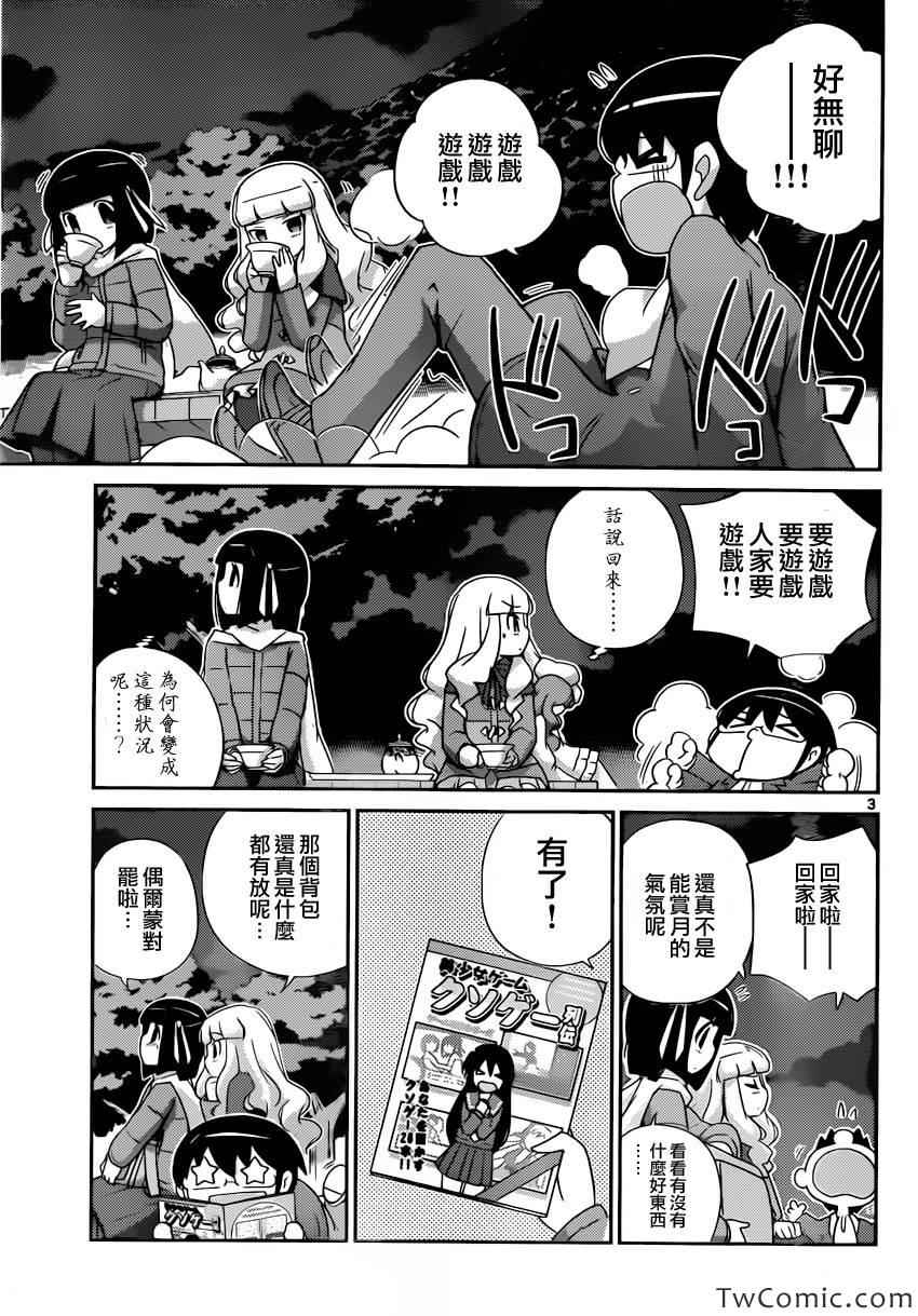 《只有神知道的世界》漫画最新章节第240话 The Present Time〝Tsukiyo＆Shiori〞免费下拉式在线观看章节第【3】张图片