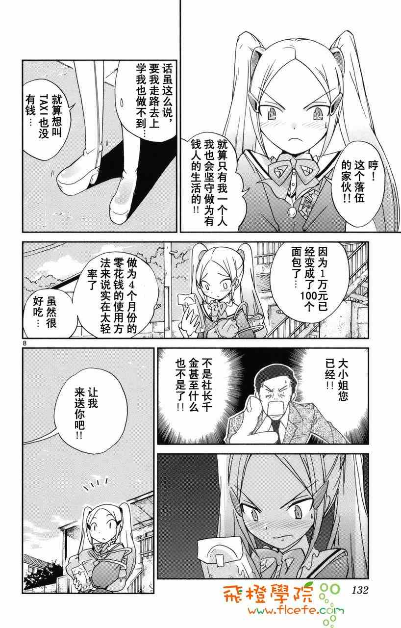 《只有神知道的世界》漫画最新章节第1卷免费下拉式在线观看章节第【132】张图片