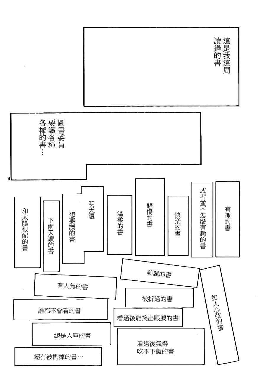 《只有神知道的世界》漫画最新章节第149话 跟著我来免费下拉式在线观看章节第【4】张图片