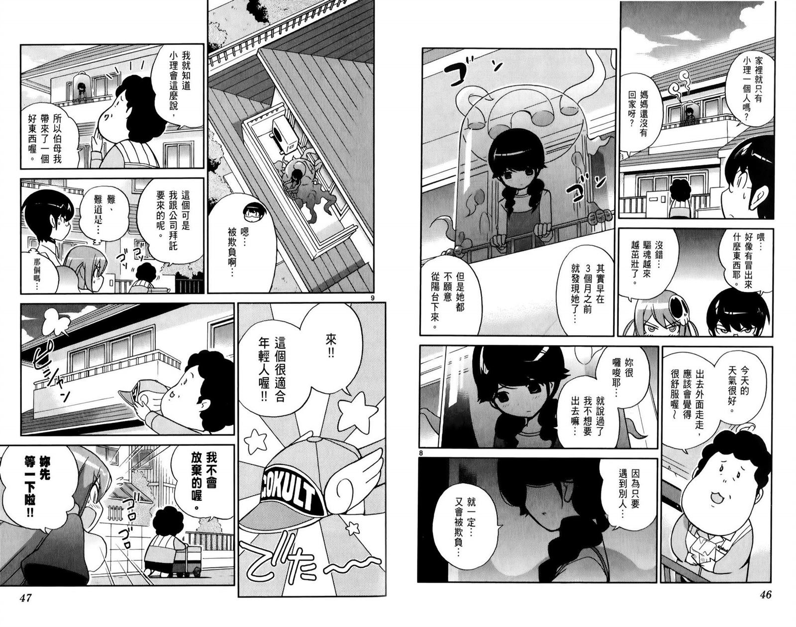 《只有神知道的世界》漫画最新章节第6卷免费下拉式在线观看章节第【26】张图片