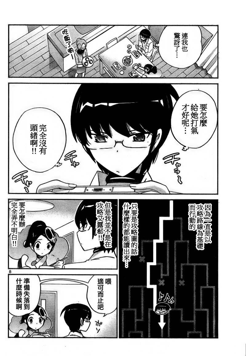 《只有神知道的世界》漫画最新章节第102话免费下拉式在线观看章节第【8】张图片