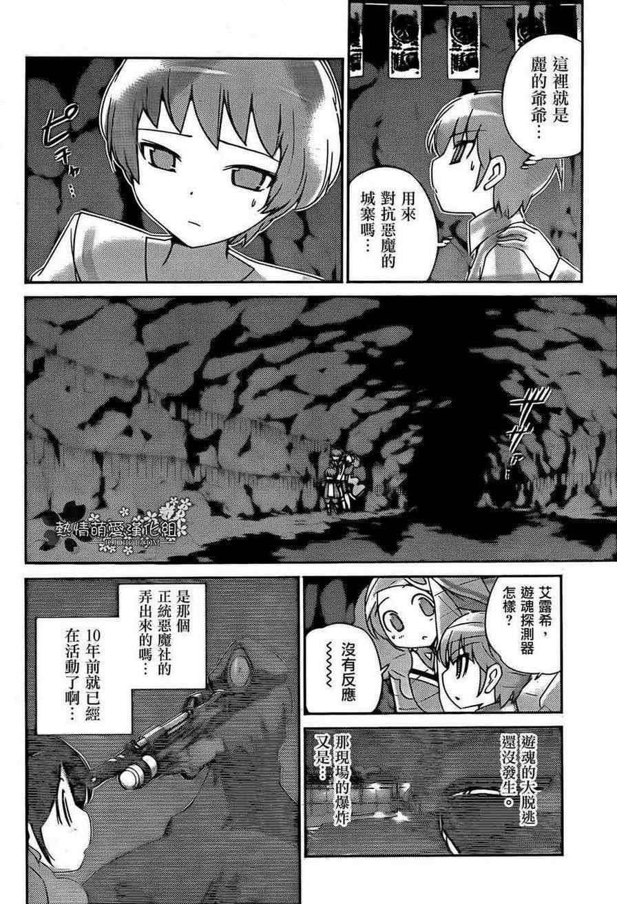 《只有神知道的世界》漫画最新章节第214话 到今天为止又从昨天开始免费下拉式在线观看章节第【2】张图片