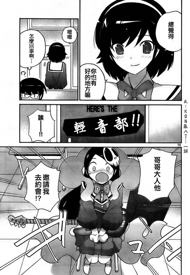 《只有神知道的世界》漫画最新章节第102话免费下拉式在线观看章节第【15】张图片