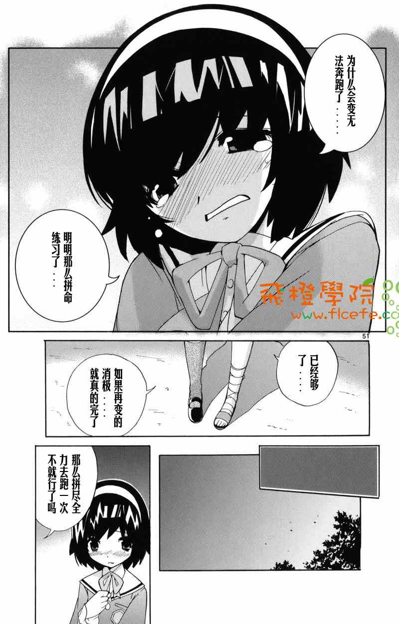 《只有神知道的世界》漫画最新章节第1卷免费下拉式在线观看章节第【56】张图片