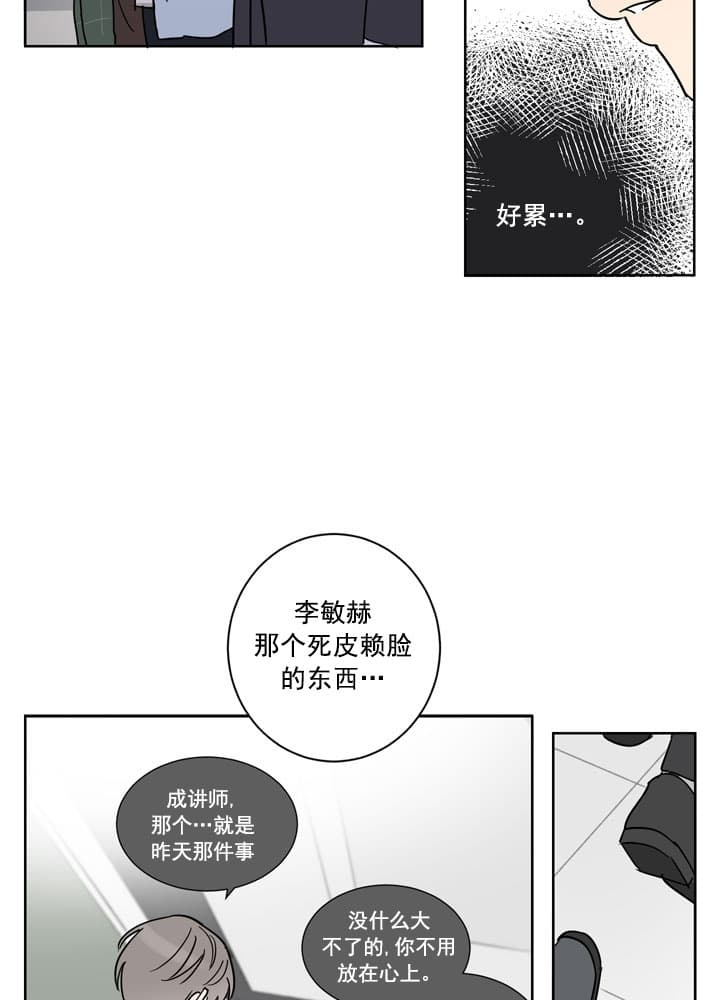 《不堪回首》漫画最新章节第11话免费下拉式在线观看章节第【5】张图片