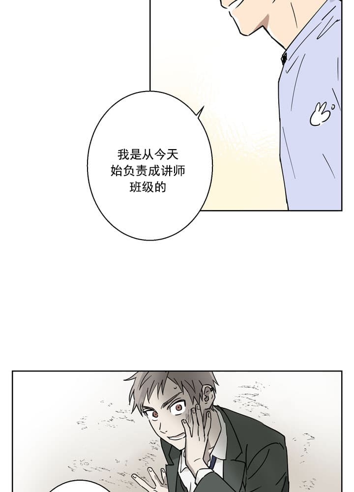 《不堪回首》漫画最新章节第1话免费下拉式在线观看章节第【23】张图片