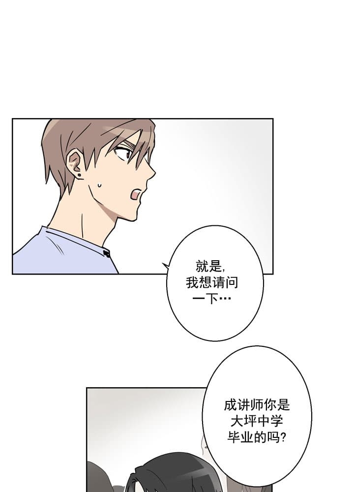 《不堪回首》漫画最新章节第2话免费下拉式在线观看章节第【4】张图片