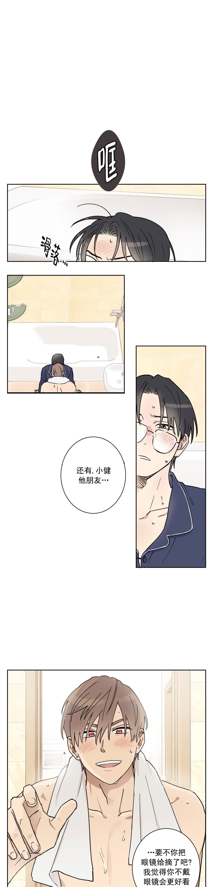 《不堪回首》漫画最新章节第6话免费下拉式在线观看章节第【3】张图片