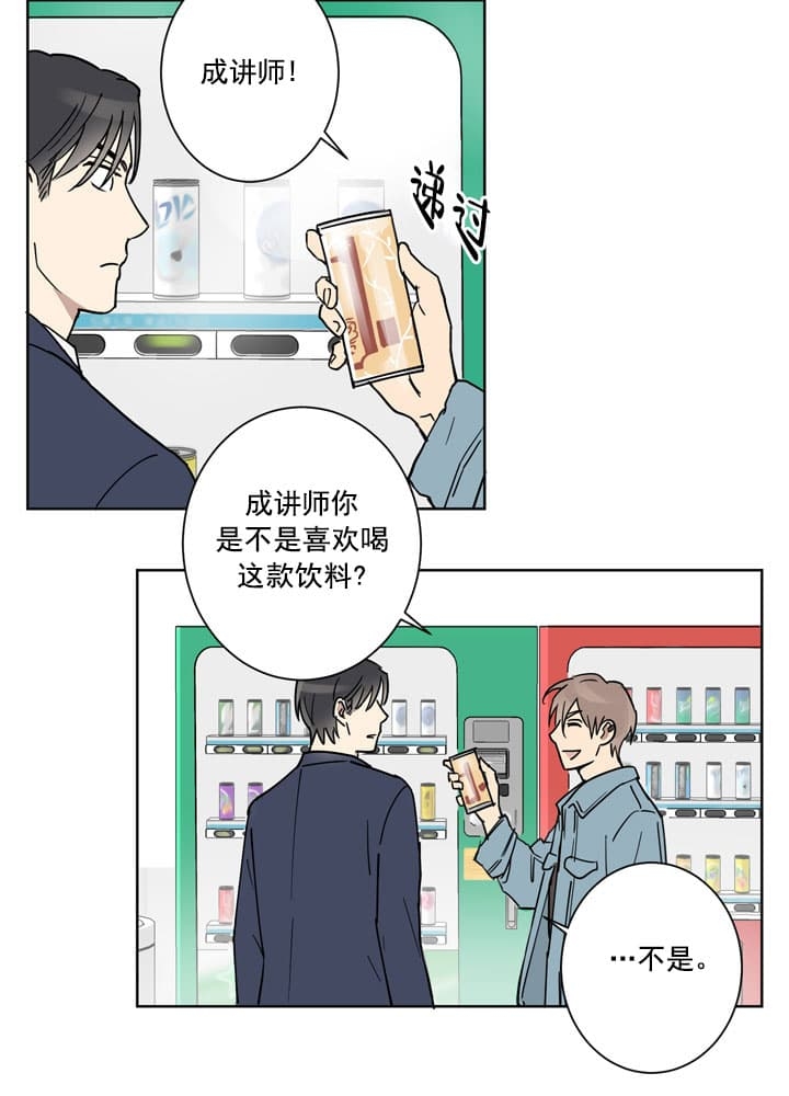 《不堪回首》漫画最新章节第3话免费下拉式在线观看章节第【15】张图片