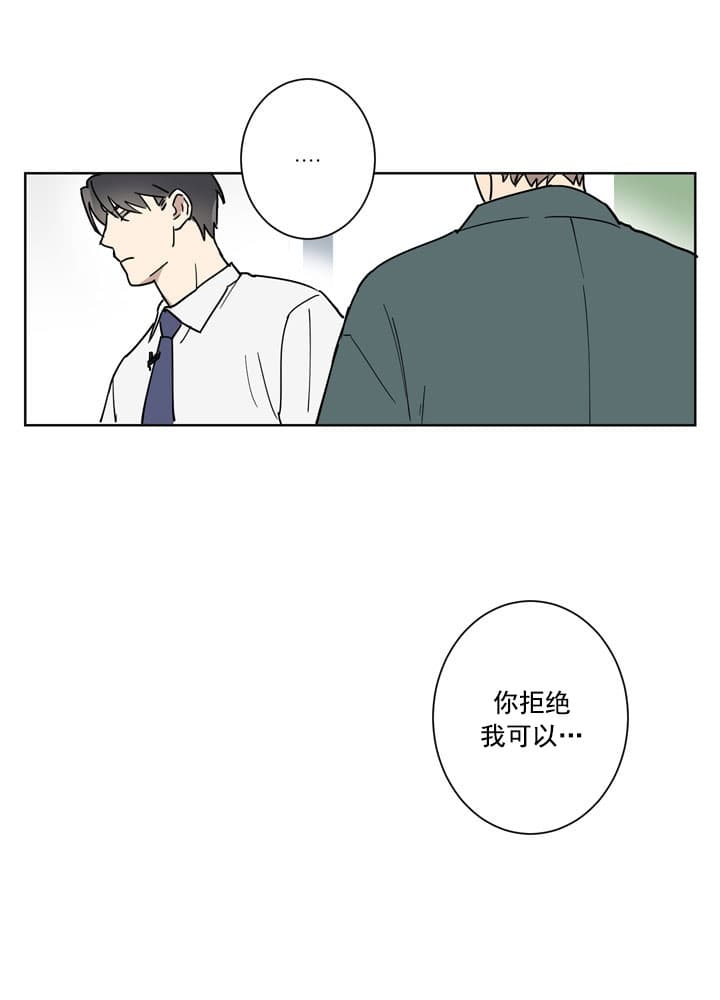 《不堪回首》漫画最新章节第3话免费下拉式在线观看章节第【8】张图片