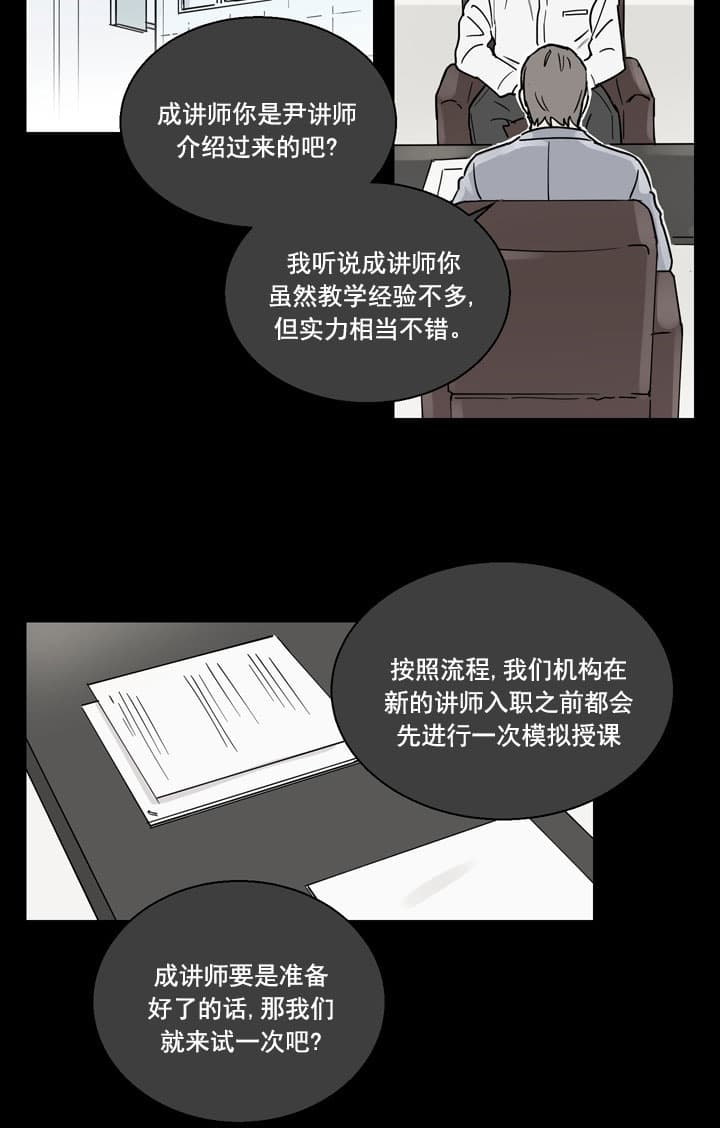 《不堪回首》漫画最新章节第1话免费下拉式在线观看章节第【12】张图片