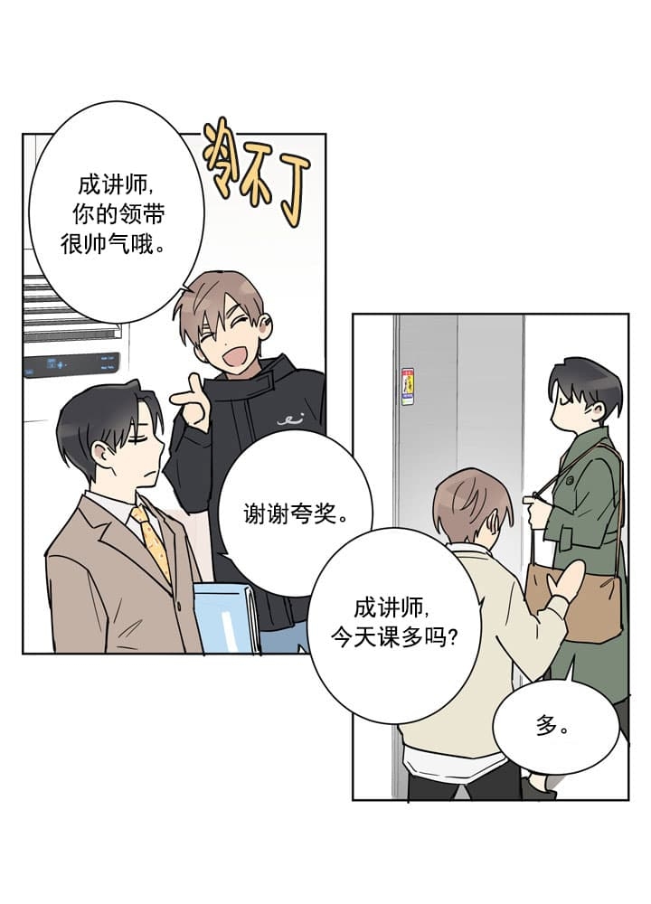 《不堪回首》漫画最新章节第3话免费下拉式在线观看章节第【17】张图片