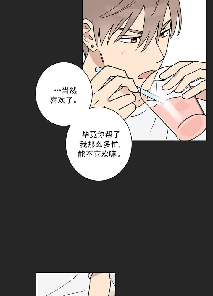 《不堪回首》漫画最新章节第9话免费下拉式在线观看章节第【25】张图片