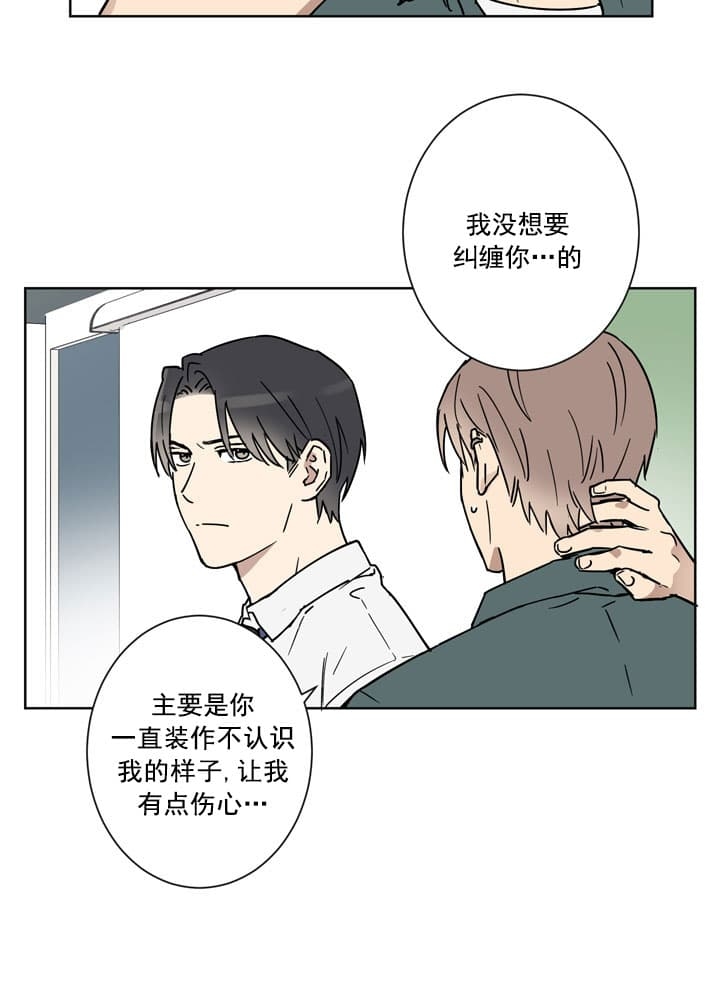 《不堪回首》漫画最新章节第3话免费下拉式在线观看章节第【5】张图片