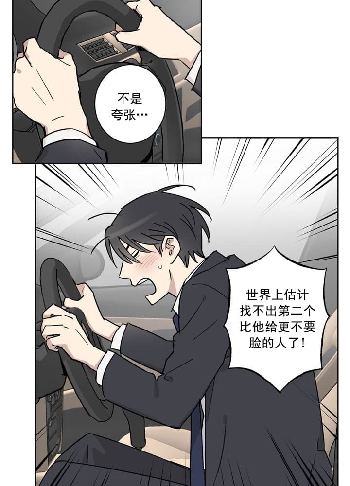 《不堪回首》漫画最新章节第11话免费下拉式在线观看章节第【8】张图片