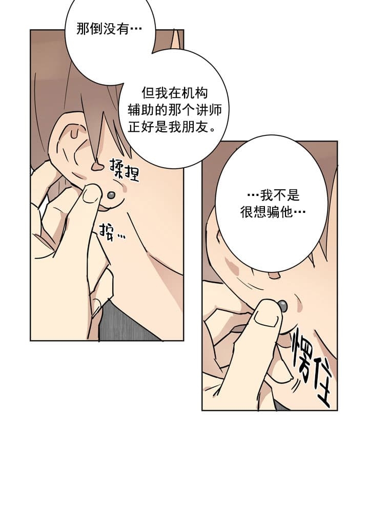 《不堪回首》漫画最新章节第9话免费下拉式在线观看章节第【9】张图片