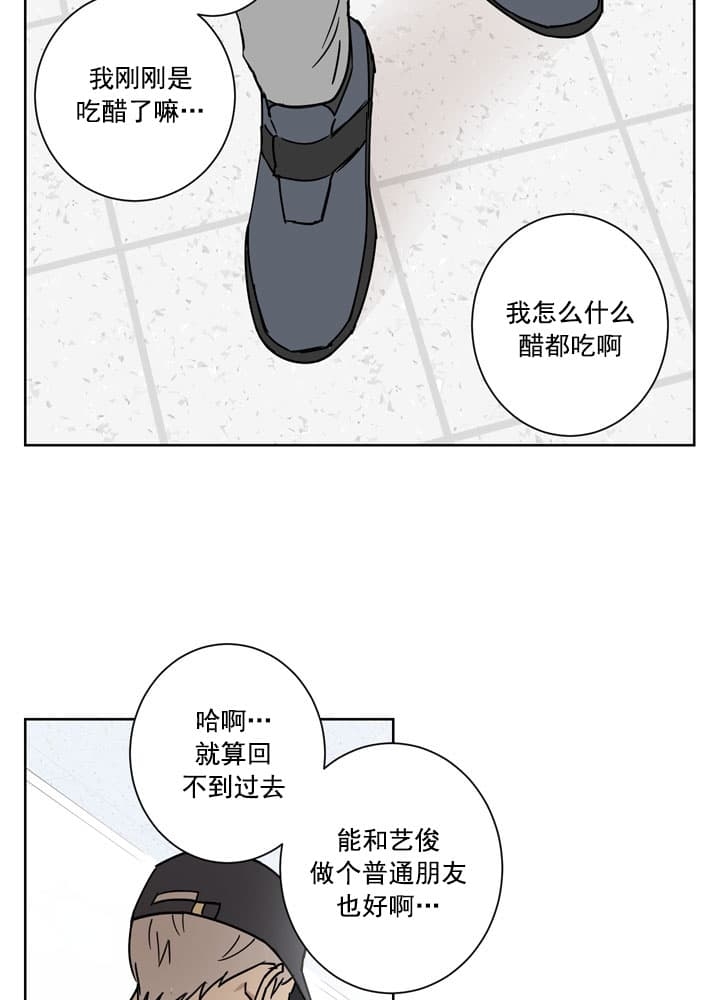 《不堪回首》漫画最新章节第8话免费下拉式在线观看章节第【21】张图片