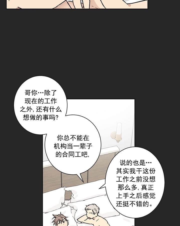 《不堪回首》漫画最新章节第10话免费下拉式在线观看章节第【8】张图片