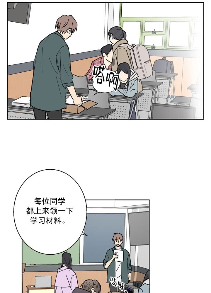 《不堪回首》漫画最新章节第2话免费下拉式在线观看章节第【15】张图片