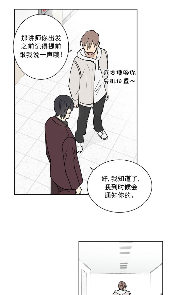 《不堪回首》漫画最新章节第3话免费下拉式在线观看章节第【22】张图片