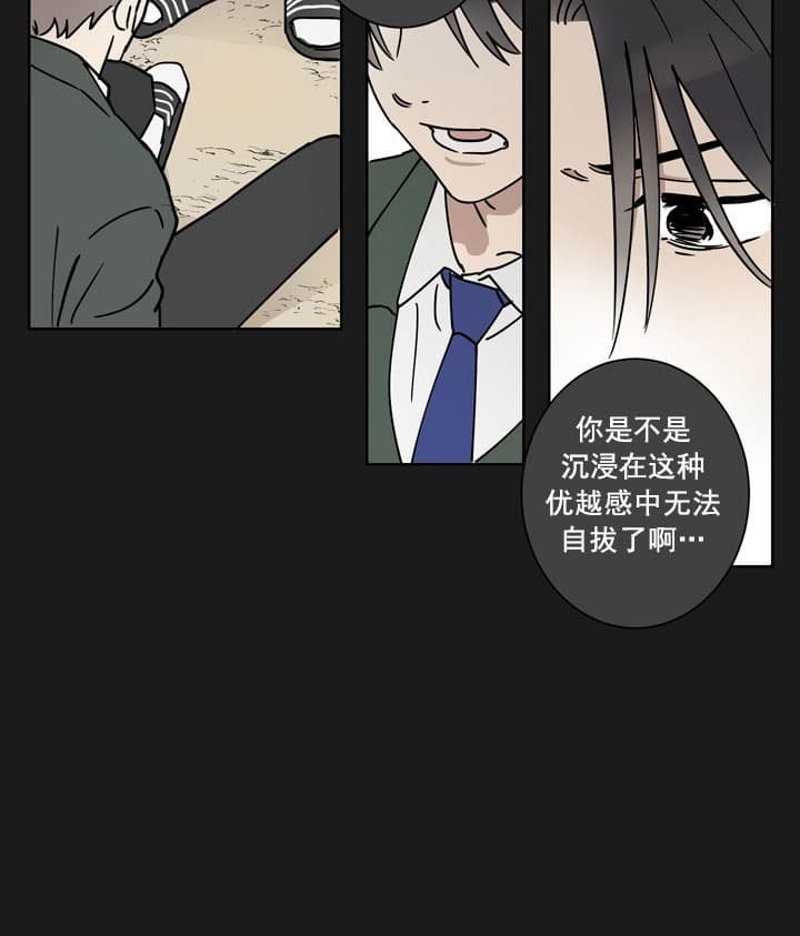 《不堪回首》漫画最新章节第7话免费下拉式在线观看章节第【6】张图片