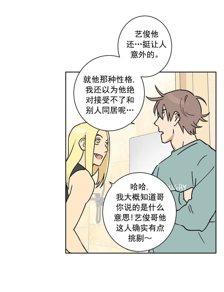 《不堪回首》漫画最新章节第8话免费下拉式在线观看章节第【2】张图片