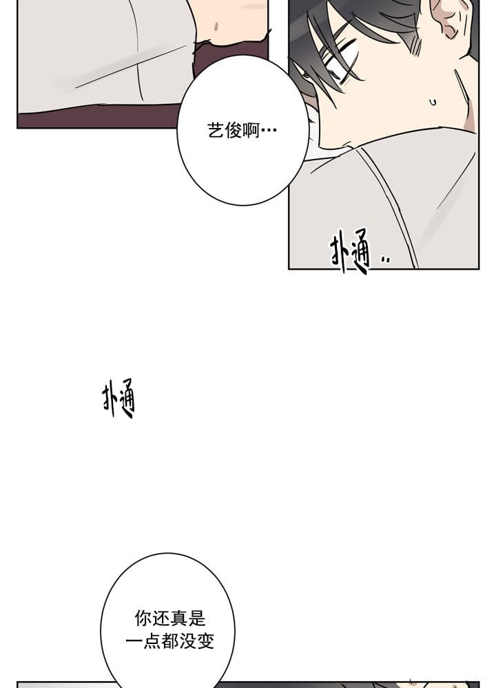 《不堪回首》漫画最新章节第4话免费下拉式在线观看章节第【15】张图片