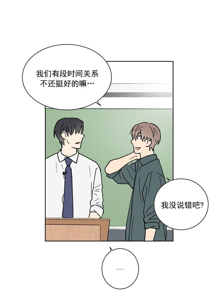 《不堪回首》漫画最新章节第3话免费下拉式在线观看章节第【6】张图片