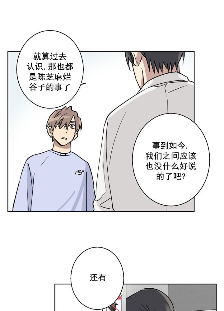 《不堪回首》漫画最新章节第2话免费下拉式在线观看章节第【8】张图片