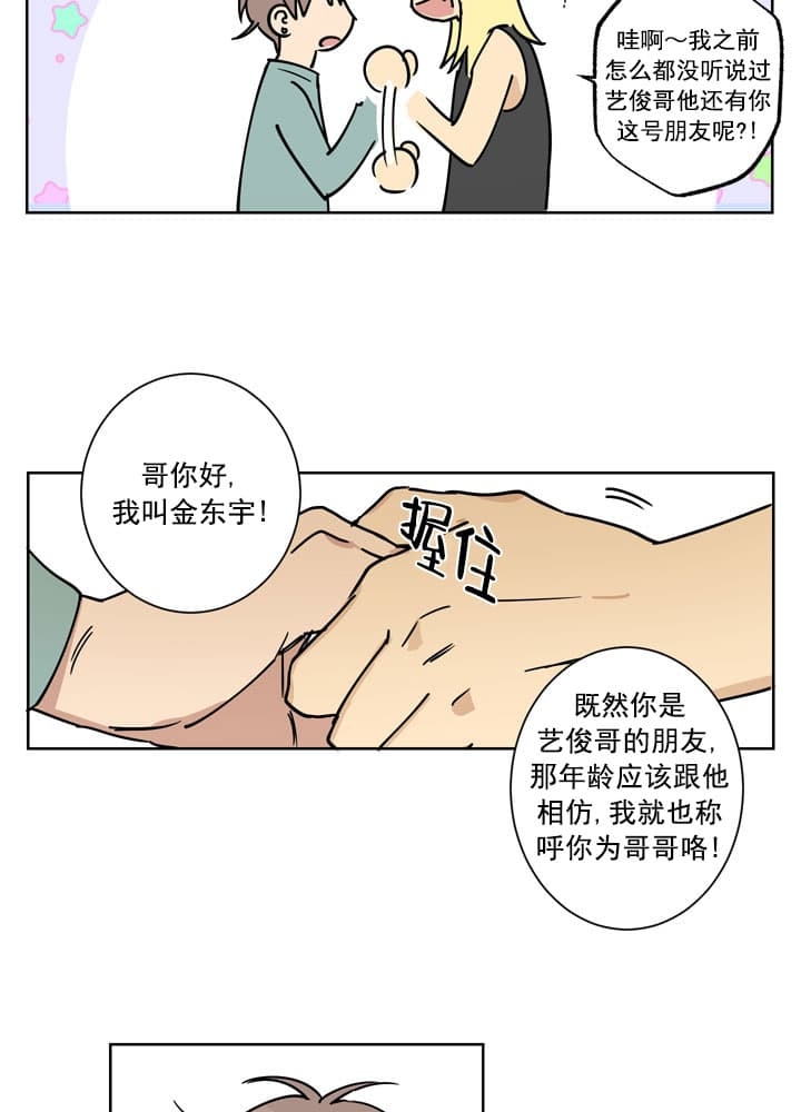 《不堪回首》漫画最新章节第7话免费下拉式在线观看章节第【22】张图片