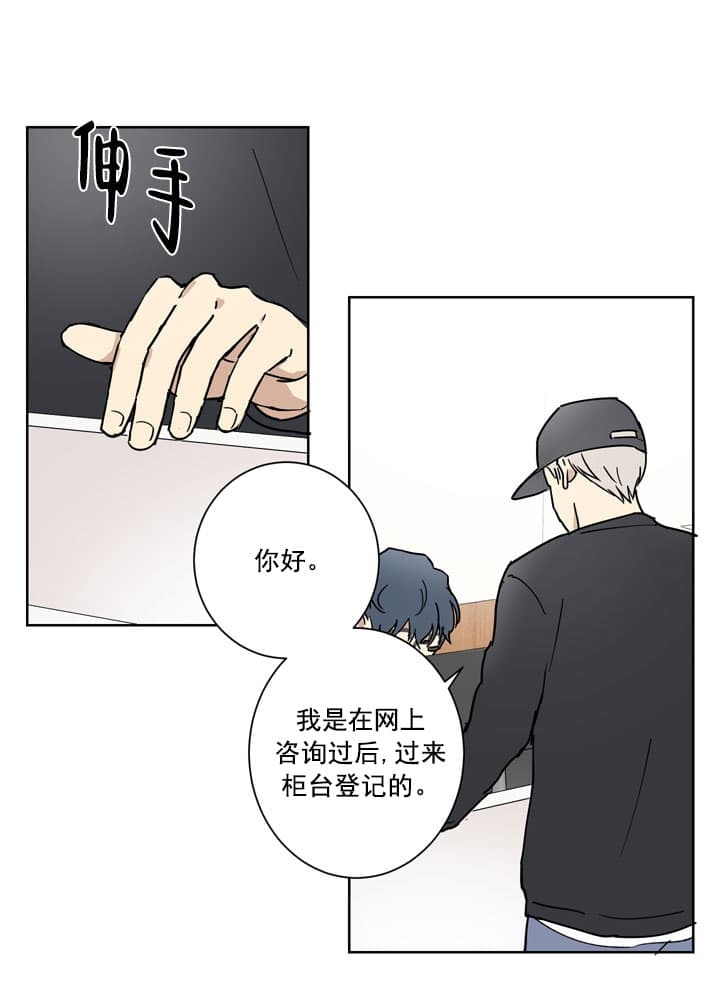 《不堪回首》漫画最新章节第8话免费下拉式在线观看章节第【8】张图片