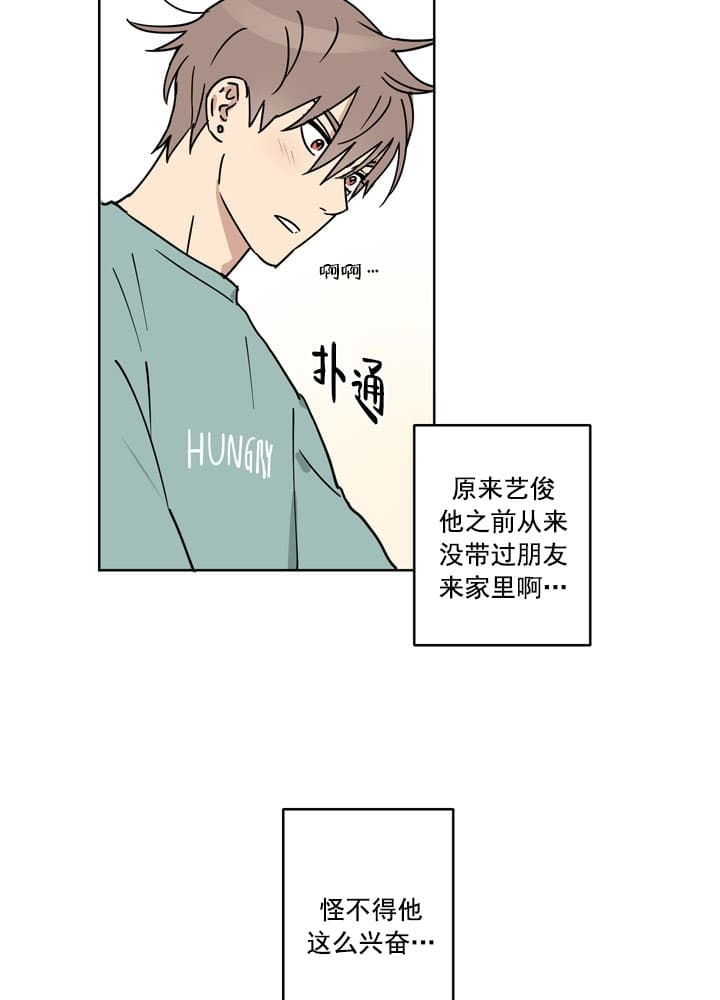 《不堪回首》漫画最新章节第7话免费下拉式在线观看章节第【23】张图片