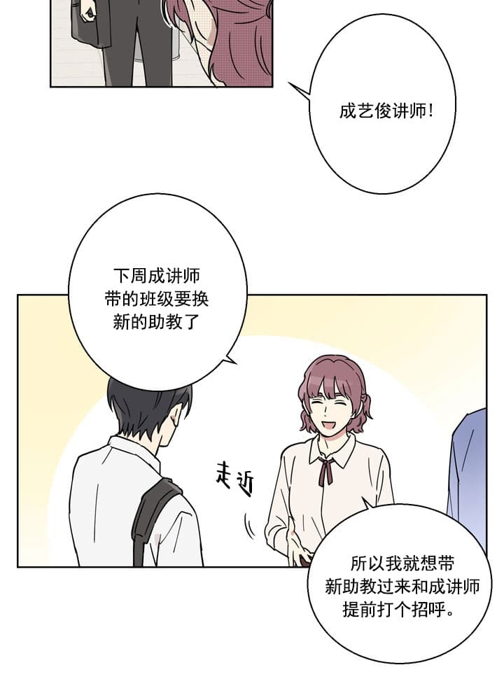 《不堪回首》漫画最新章节第1话免费下拉式在线观看章节第【20】张图片